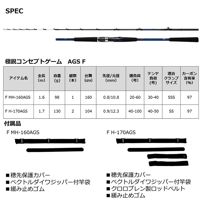DAIWA（ダイワ） 【目玉商品】ダイワ 極鋭 コンセプト ゲーム F MH