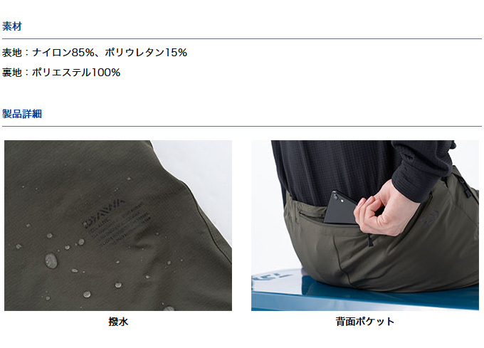 DAIWA（ダイワ） 【取り寄せ商品】 DP-8921 (ブラック) (2XLサイズ