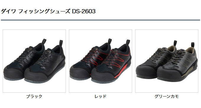 DAIWA（ダイワ） 【取り寄せ商品】 DS-2603 (ブラック／26.0
