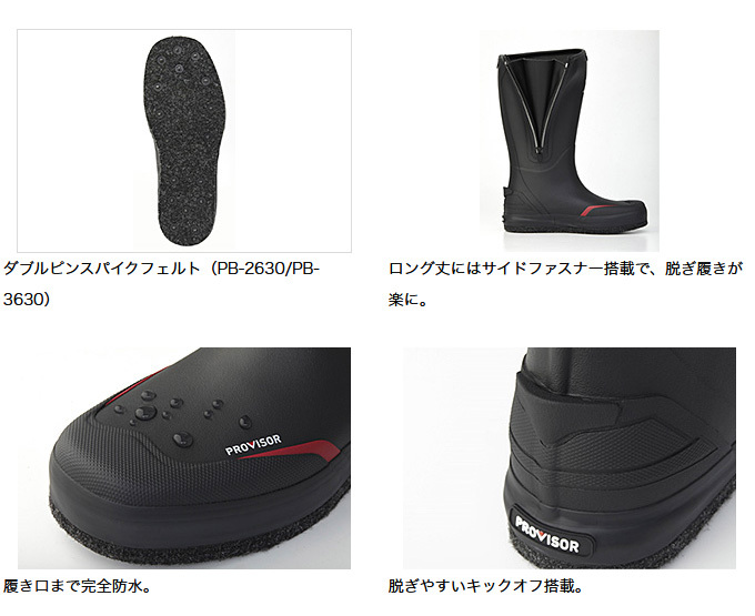 ダイワ　プロバイザーブーツ　PB-2630 DAIWA（ダイワ） 【取り寄せ商品】 PB-2630 S(24.5) (ブラック