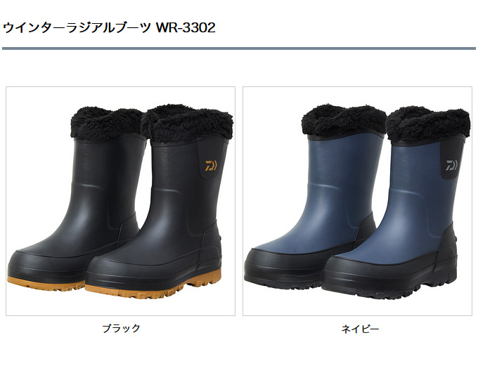 【取り寄せ商品】 ダイワ WR-3302 LL(27.0-27.5) (ネイビー) ウインターラジアルブーツ (ラジアルソール)  (靴・ブーツ／2021年秋冬モデル) /(c)