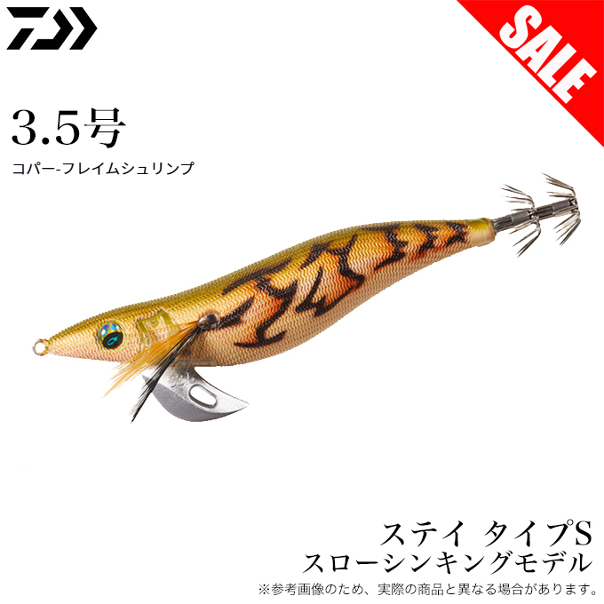 DAIWA（ダイワ） (5)【目玉商品】 エメラルダス ステイ タイプS 3.5号