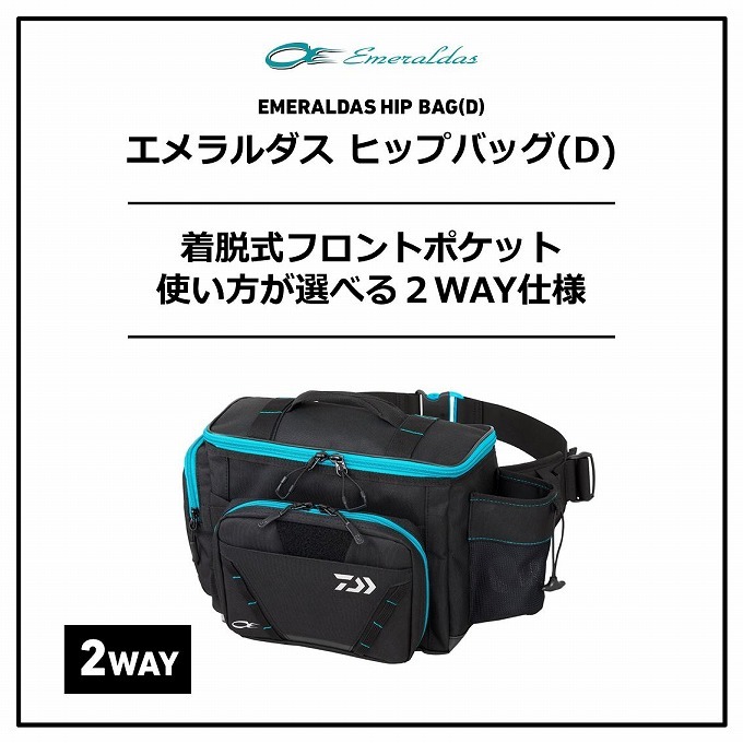 DAIWA（釣り） 【取り寄せ商品】 ダイワ エメラルダス ヒップ