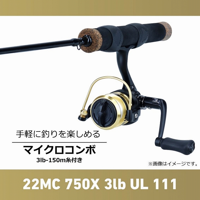 目玉商品】ダイワ MC 750X 3lb UL 111 (コンパクトロッド・糸付き 
