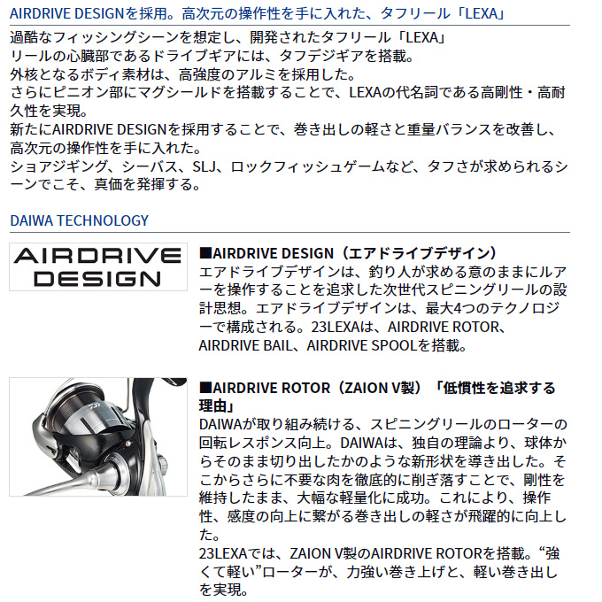 【数量限定価格】ダイワ 23 LEXA レグザ LT5000-C (2023年モデル 