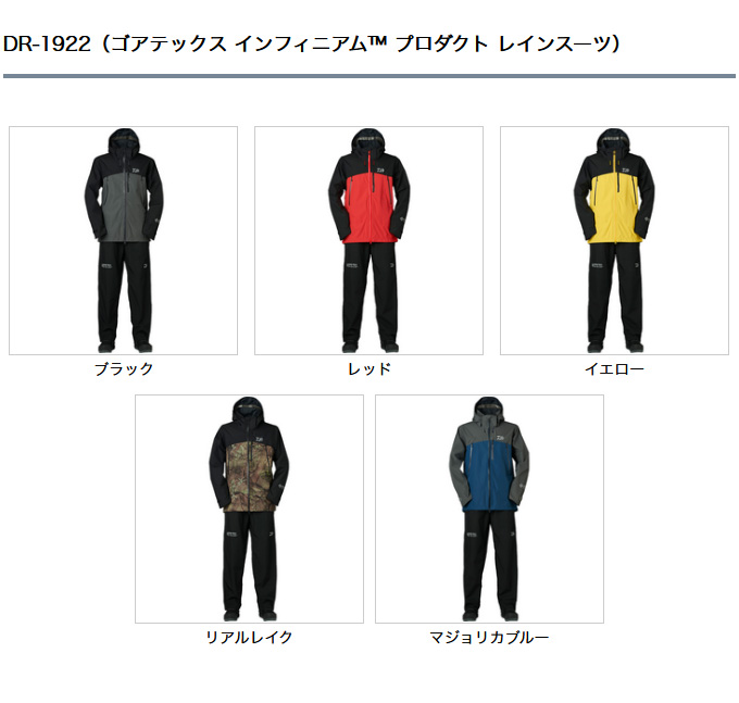 DAIWA（ダイワ） 【取り寄せ商品】 DR-1922 (リアルレイク／M