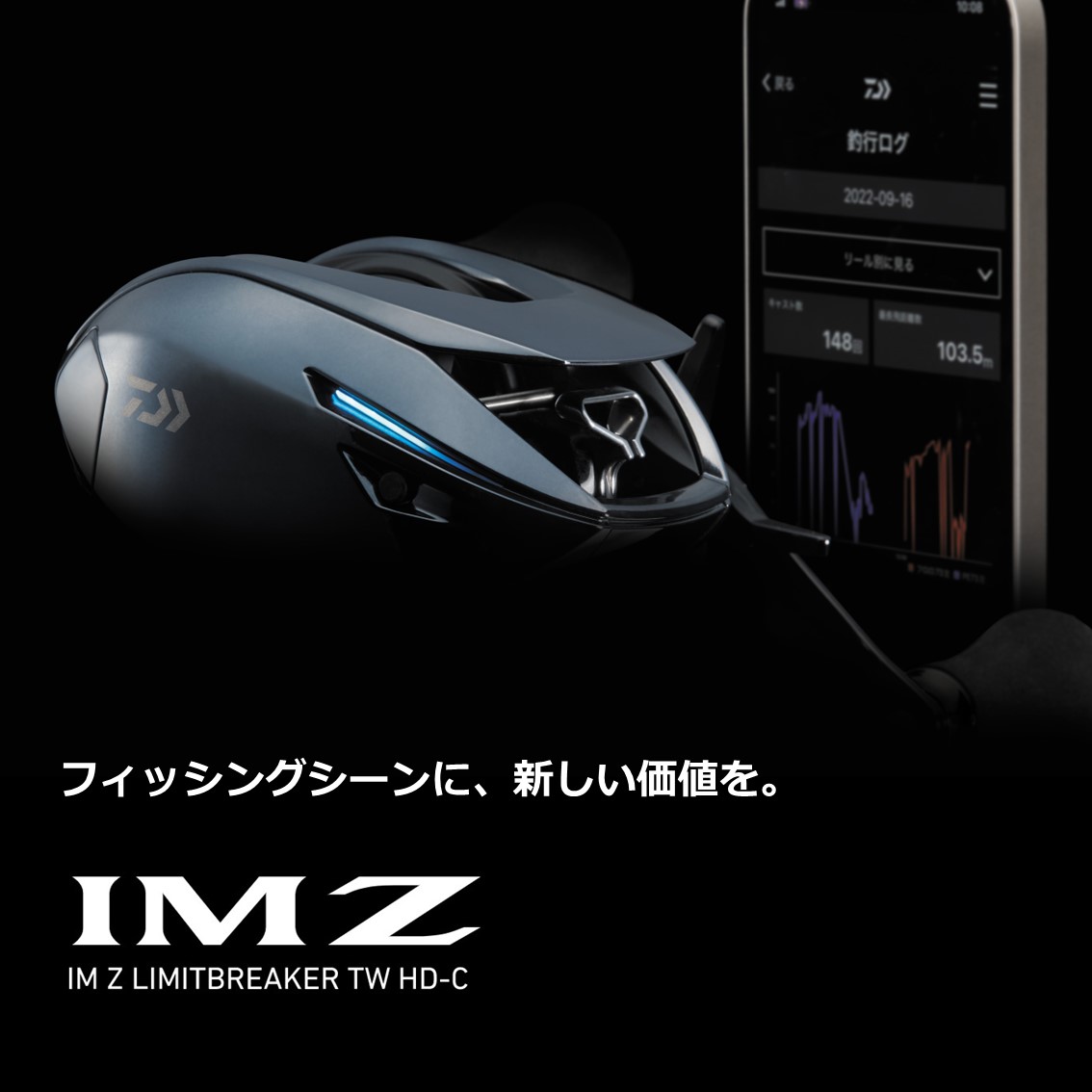DAIWA（釣り） ダイワ IM Z リミットブレイカー XHL TW HD-C 左