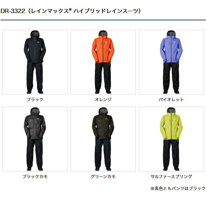 【新品】ダイワ(DAIWA) レインマックス DR-3322 サイズ　L 楽天市場】ダイワ レインマックス(R) ハイブリッドレインスーツ