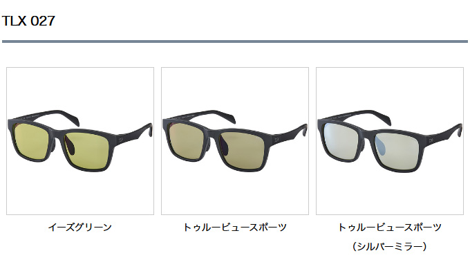 DAIWA（ダイワ） TLX 027 イーズグリーン (EG) (偏光グラス