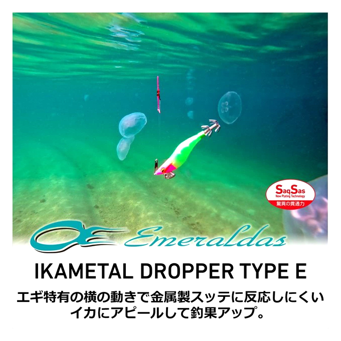 DAIWA（ダイワ） (8)【目玉商品】ダイワ エメラルダス イカメタル