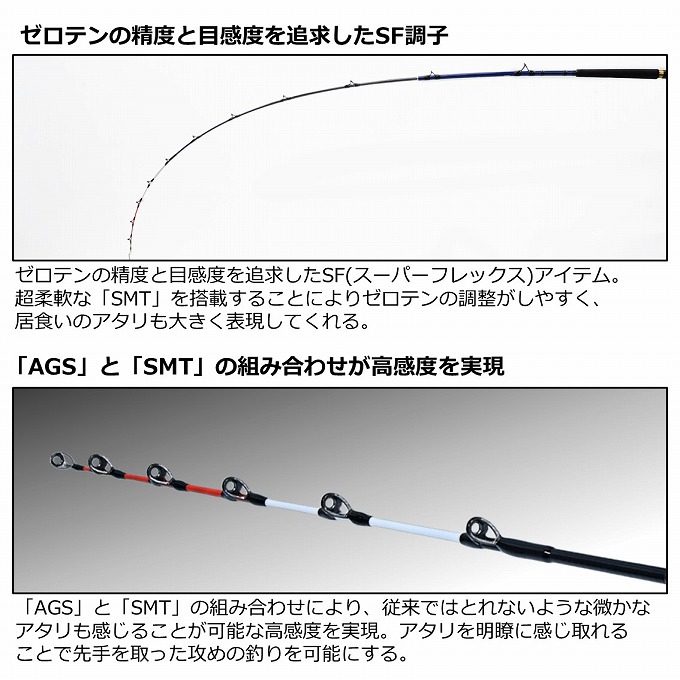 DAIWA（ダイワ） (7)【目玉商品】 22 極鋭 中深場 M-205 (船竿) 2022年