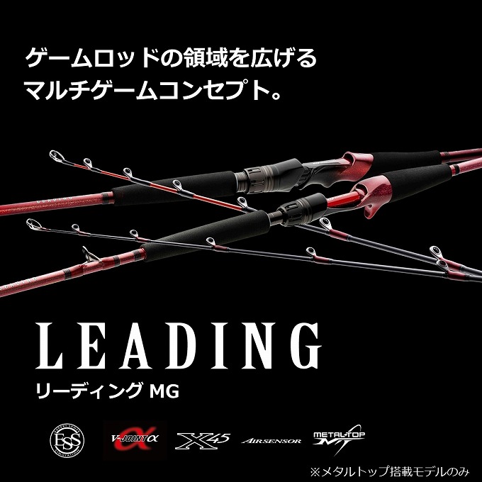 ダイワ　22リーディングMG 82HH 205MT DAIWA（ダイワ） 【取り寄せ商品】 22 リーディング MG 82 HH-205MT