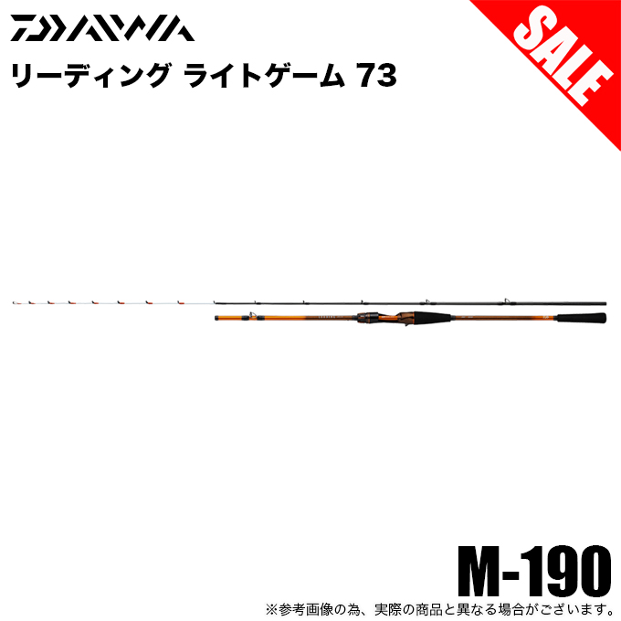 DAIWA（ダイワ） 【目玉商品】ダイワ リーディング LG 73 M-190 (船竿