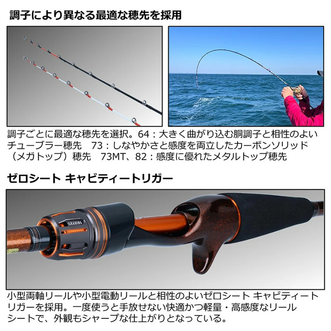 daiwa 真鯛釣り　ロッド　3本まとめ売り　船釣り DAIWA（ダイワ） 【目玉商品】ダイワ リーディング LG 73 M-190 (船竿
