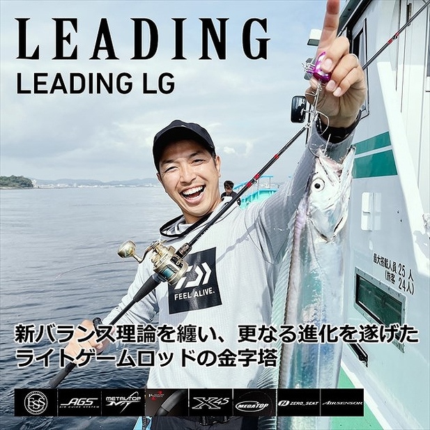 DAIWA（ダイワ） 23 リーディング LG 73 MH-170 (船竿) 2023年モデル