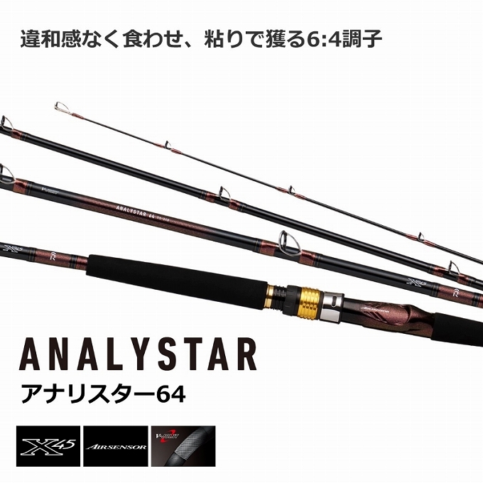 目玉商品】ダイワ 23 アナリスター 64 50-300・Q (船竿) 2023年モデル/船釣り /(7) : 4550133253669 :  つり具のマルニシWEB店2nd - 通販 - Yahoo!ショッピング