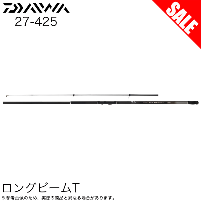 目玉商品】ダイワ LONGBEAM ロングビーム T 27-425 (投げ竿) 振出し投竿 /(7) : 4550133253911 :  つり具のマルニシYahoo!店 - 通販 - Yahoo!ショッピング