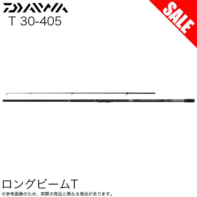 ダイワ LONG BEAM T 30HD-405等 投げ竿 2本セット 4550133253935.jpg