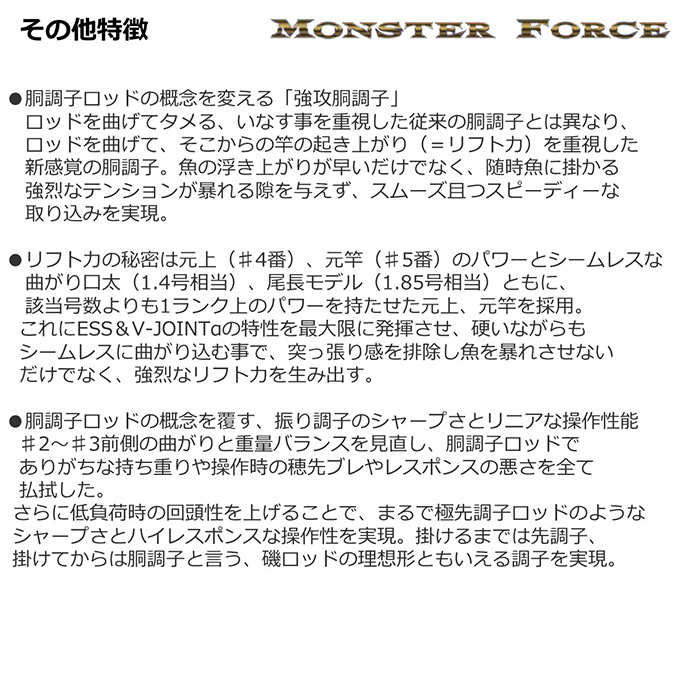 DAIWA（ダイワ） 22 モンスターフォース AGS 口太50 (2022年モデル) 磯