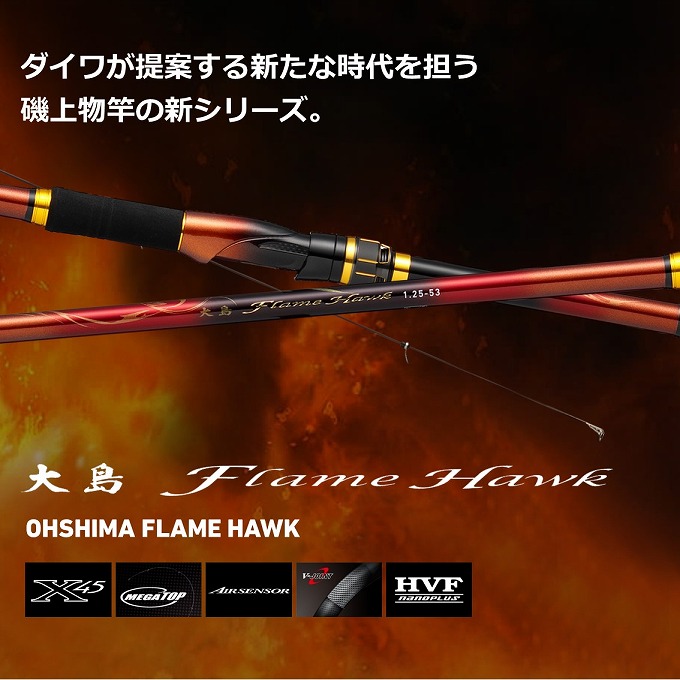 DAIWA（ダイワ） 【取り寄せ商品】 22 大島 フレイムホーク 1.5号-53