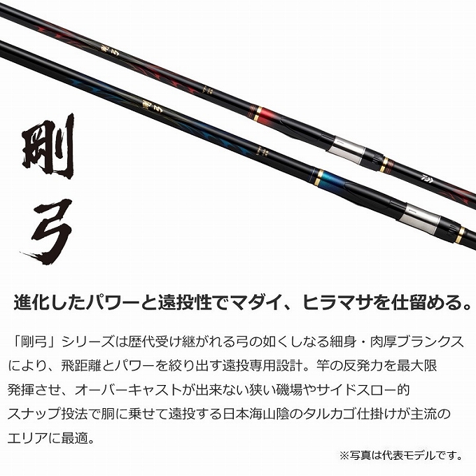 【うっちゃん】ダイワ DAIWA 剛弓ヒラマサ4.5-53遠投•F ダイワ 剛弓 ヒラマサ 4.5号-53遠投・Q 22年モデル - 釣具の