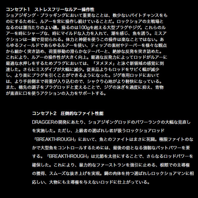 ダイワ ショアジグロッド ドラッガー ブレイクスルー 100H-3