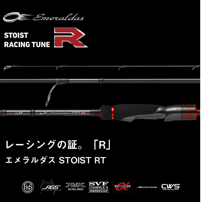 ダイワ 23 エメラルダス STOIST RT 79MLM (2023年追加モデル) エギングロッド /(5)