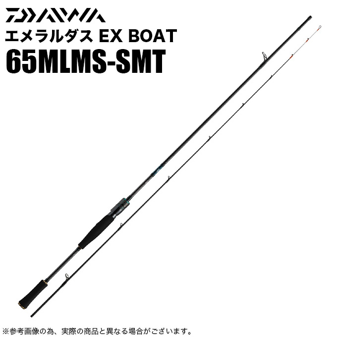 ダイワ 23 エメラルダス EX BOAT (ボート) 65MLMS-SMT (2023年モデル