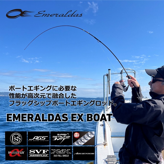 ダイワ 23 エメラルダス EX BOAT (ボート) 65MLMS-SMT (2023年モデル