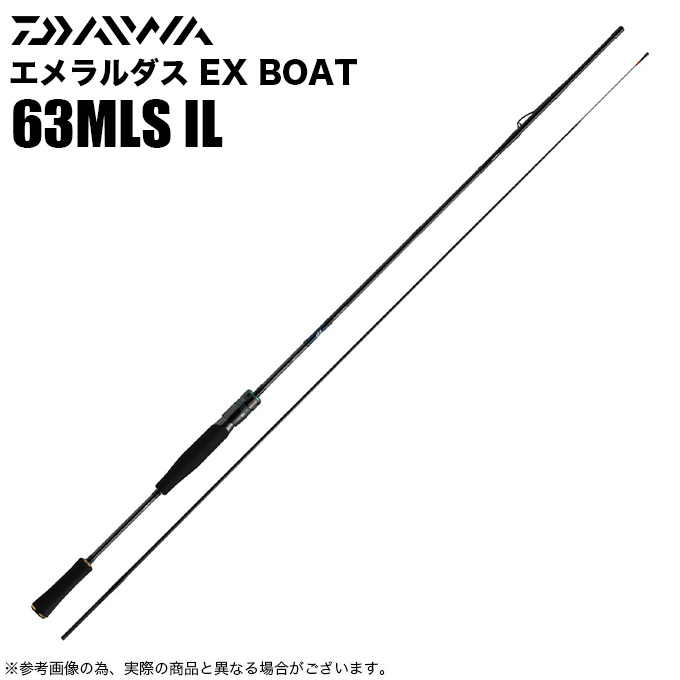 DAIWA（釣り） (7)【目玉商品】ダイワ 23 エメラルダス EX BOAT 