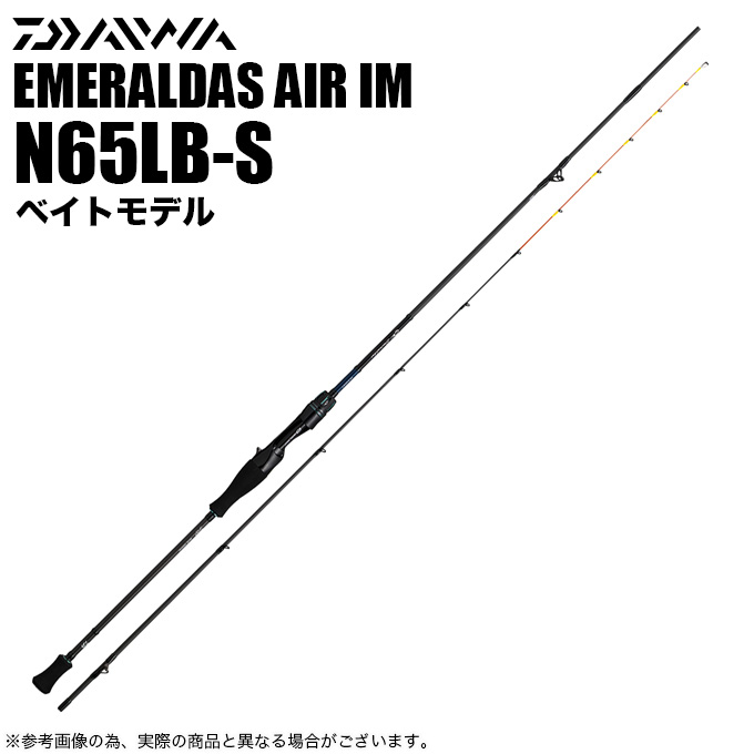 ダイワ エメラルダス AIR イカメタル N65LB-S (2023年モデル) ベイトモデル/イカメタルロッド/鉛スッテ /(5) :  4550133255434 : つり具のマルニシYahoo!ショップ - 通販 - Yahoo!ショッピング