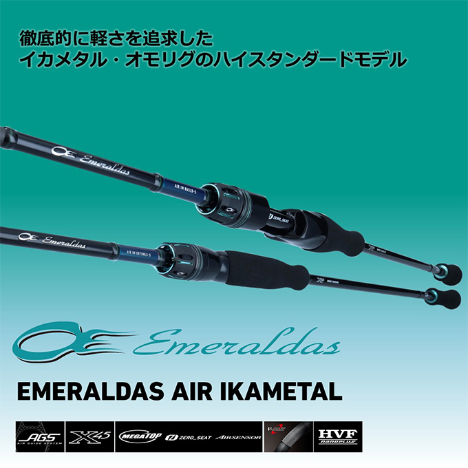 【目玉商品】ダイワ エメラルダス AIR イカメタル OR70MLS-S (2023年モデル) スピニングモデル/イカメタルロッド/鉛スッテ /(7)  : 4550133255472 : つり具のマルニシYahoo!店 - 通販 - Yahoo!ショッピング