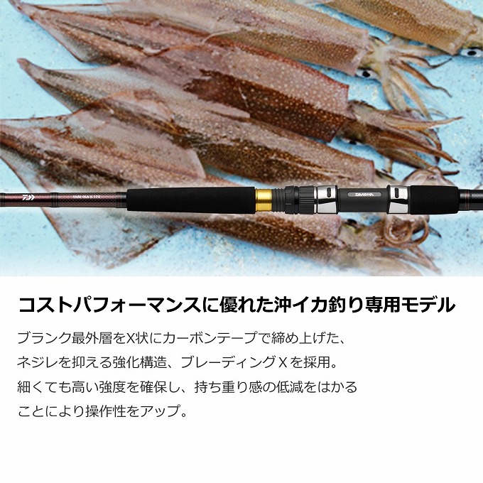 DAIWA（ダイワ） 【取り寄せ商品】 22 ヤリイカ X 175 (船竿・ロッド