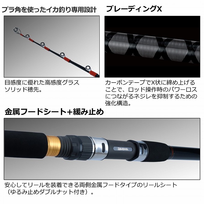 DAIWA（ダイワ） 【取り寄せ商品】 22 ヤリイカ X 175 (船竿・ロッド