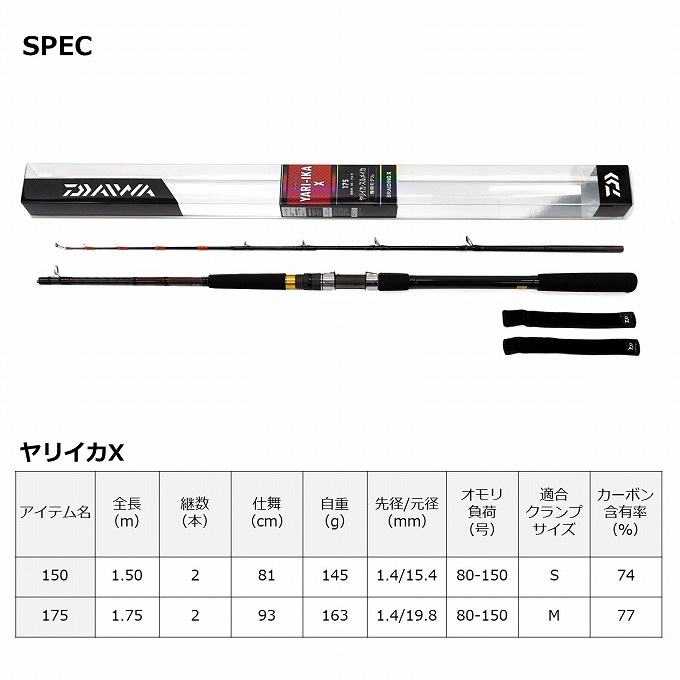 DAIWA（ダイワ） 【取り寄せ商品】 22 ヤリイカ X 175 (船竿・ロッド