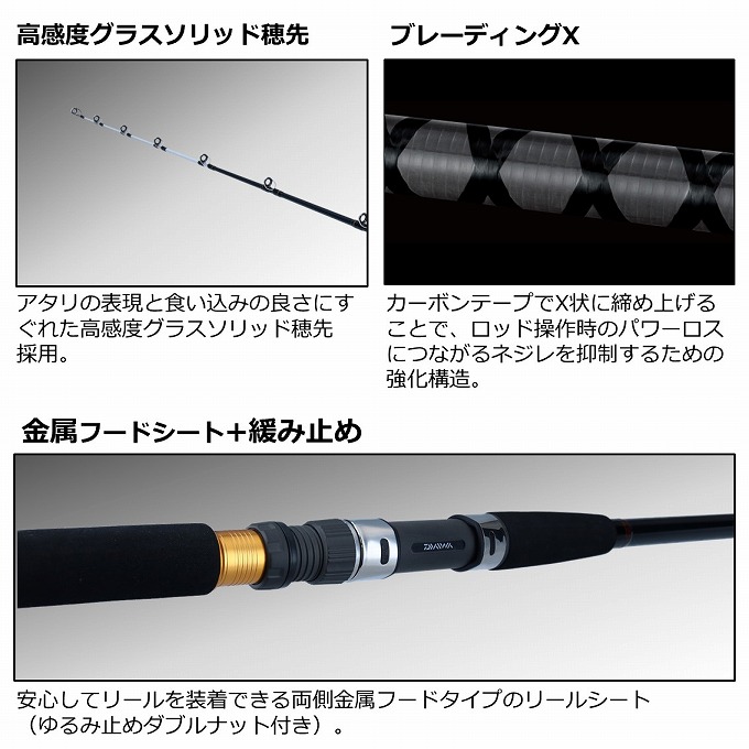 DAIWA（ダイワ） 【取り寄せ商品】 22 ワラサ X 240 (船竿・ロッド