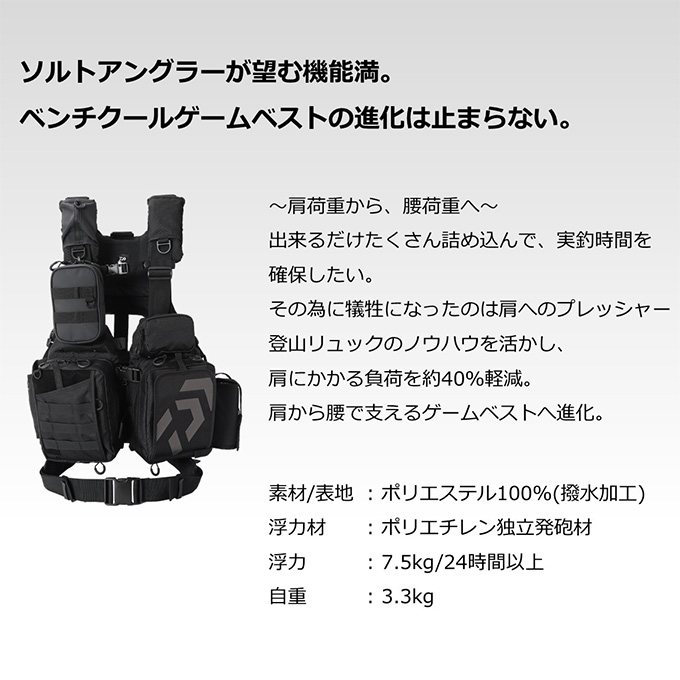 DAIWA（釣り） ダイワ DF-6122 ベンチクールゲームベストV