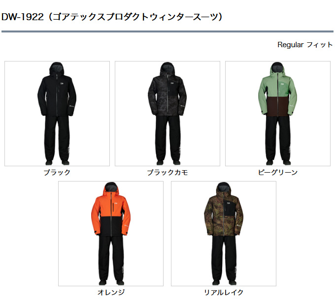 新品未使用DAIWA GORE-TEX フィッシングスーツ DW-1922 WM 4550133282027_1.jpg