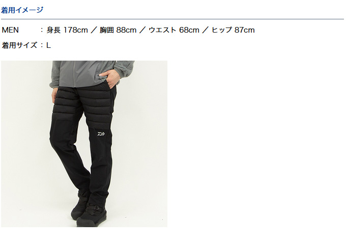 ダイワ DP-2222 プリマロフトRインナーパンツ DP-2222】プリマロフト(R)インナーパンツ｜保温&軽量な異素材インナー