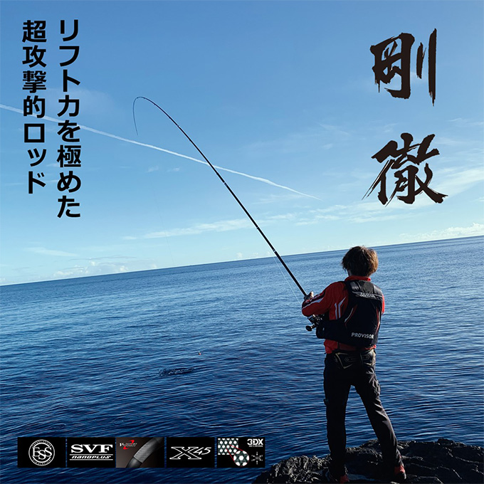 ダイワ 23 剛徹 ごうてつ MH-53・W (磯竿/大物竿）2023年モデル /(5