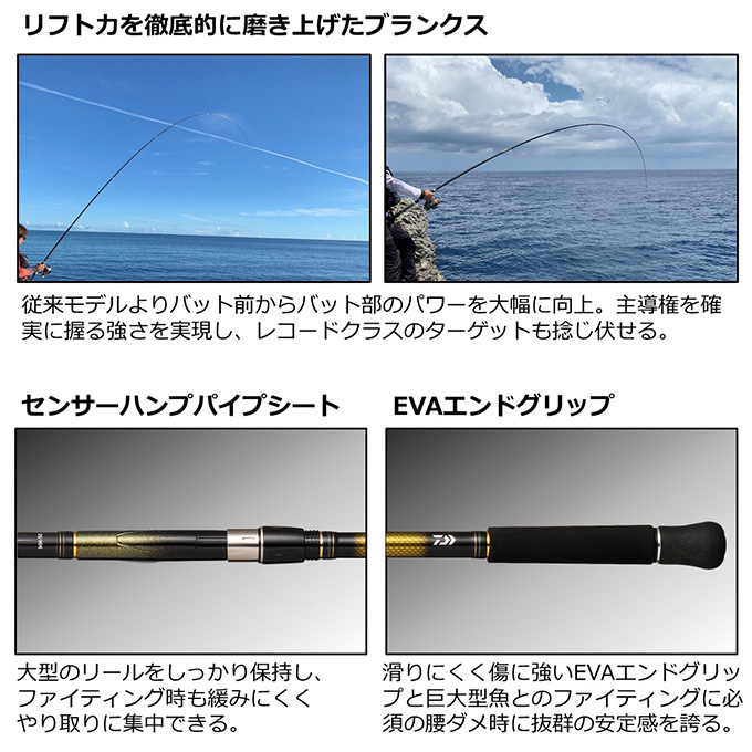 ダイワ 23 剛徹 ごうてつ MH-53・W (磯竿/大物竿）2023年モデル /(5 