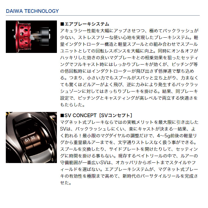 DAIWA（ダイワ） 【目玉商品】ダイワ 21 アルファス SV TW 800S-H 右