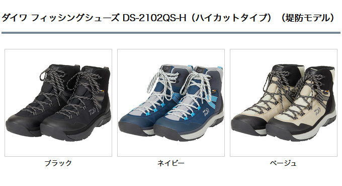 7)【目玉商品】 ダイワ DS-2102QS-H (ネイビー／25.5) フィッシング 