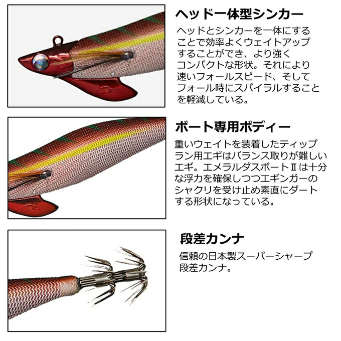 DAIWA（ダイワ） (8)【目玉商品】ダイワ エメラルダスボートII RV 3号