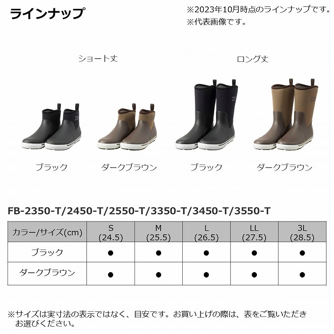 新品未使用　ダイワ FB-2450-T ショートフィッシングブーツ LL 4550133291937_7.jpg