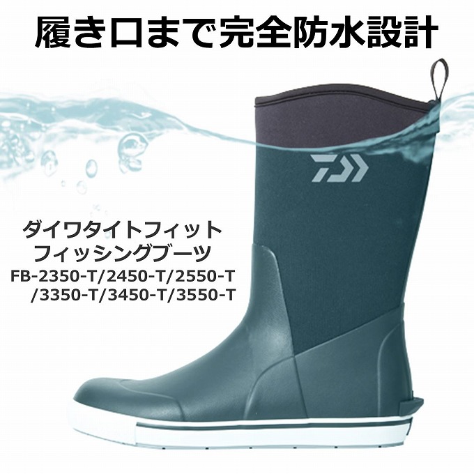 DAIWA（ダイワ） 【取り寄せ商品】 FB-2450-T (ダークブラウン／LL