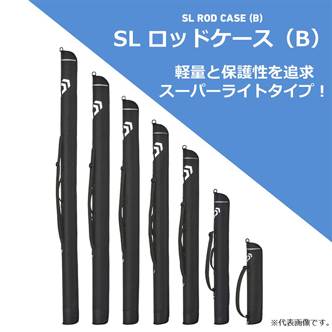 DAIWA（釣り） (5)ダイワ SLロッドケース 52S（B） カラー