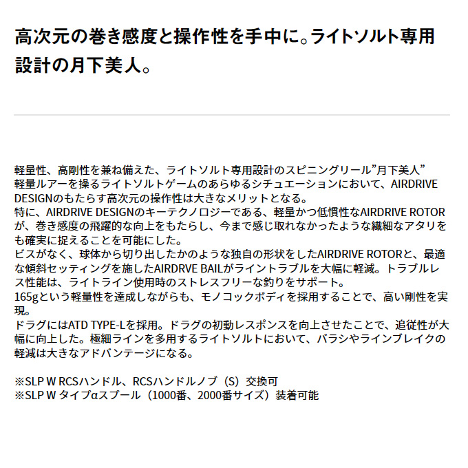 DAIWA（釣り） 【目玉商品】ダイワ 23 月下美人 LT2000S-H (2023