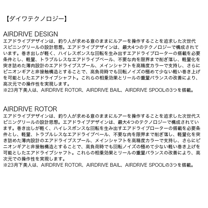 DAIWA（釣り） 【目玉商品】ダイワ 23 月下美人 LT2000S-H (2023