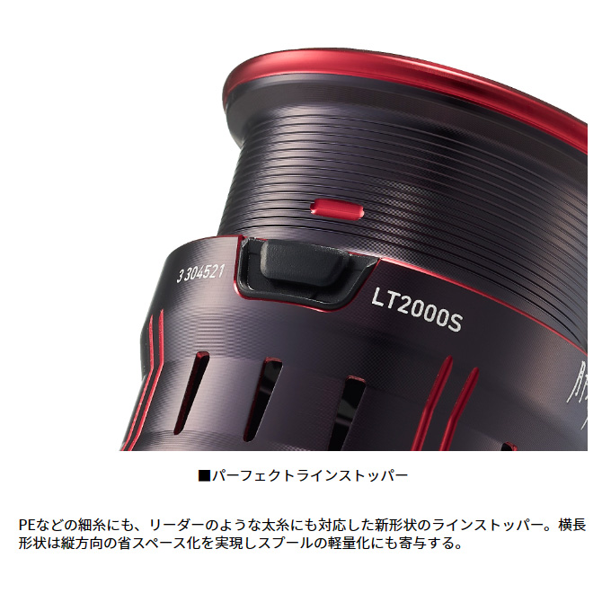 DAIWA（釣り） 【目玉商品】ダイワ 23 月下美人 LT2000S-H (2023
